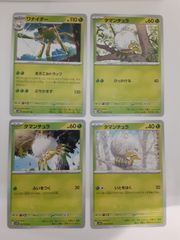 ポケモンカード　ワナイダー　タマンチュラ　まとめ処分　S―166