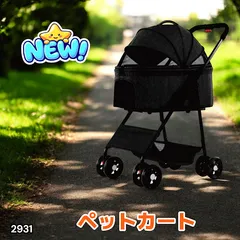 #2931 M.N.Y.K ペットカート ブラック 分離型 折りたたみ式 ペットバギー 2WAY キャリー対応 組立簡単 小型犬 中型犬対応 ※一部地域離島別途配送料有