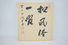 9999純金 金板 諸病痊癒 ラミネート カード - メルカリ