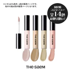【平日発送】ザセム カバーパーフェクション チップコンシーラー SPF28  PA++　全色取扱 色番:ピンクベージュ他 正規品 韓国コスメのサムネイル
