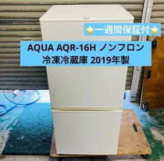 2026年最新】aqua 冷蔵庫 aqr 16の人気アイテム - メルカリ