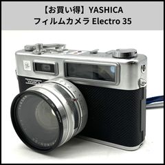 【完動品/返品保証】Yashica Electro 35 ・フィルムカメラ 動作品】YASHICA ELECTRO 35 GS フィルムカメラ 返金保証 - メルカリ