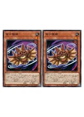 【中古】 遊戯王OCG デュエルモンスターズ 面子蝙蝠 INFO INFO-JP030 2枚セット