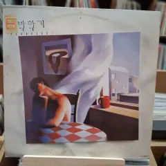 収集価値 パク・ハクギ 1 家 LP ヴァイナル ビニールレコード 記録