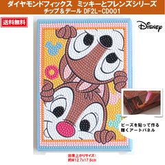 [신품] [다이아몬드 픽스] [미키와 프렌즈 시리즈] Disney 칩 & 데일 DF2L-CD001