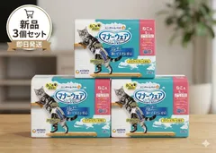 【新品・3個】マナーウェア ねこ用 Sサイズ 38枚入×3 ユニチャーム 猫用おむつのサムネイル