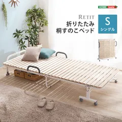 ♪［シングル］桐製 折りたたみ すのこベッド　　　　ベッド おりたたみ パイプ 簡易ベッド 来客用ベッド 収納のサムネイル