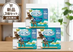 【新品・3個】マナーウェア ねこ用 Mサイズ 36枚入×3 ユニチャーム 猫用おむつのサムネイル