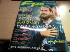 2026年最新】セバスチャンベッテルの人気アイテム - メルカリ