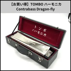2026年最新】DRAGON-FLY HARMONICAの人気アイテム - メルカリ