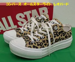 【状態良好】コンバース　オールスター　ライト　レオパード【24㎝】
