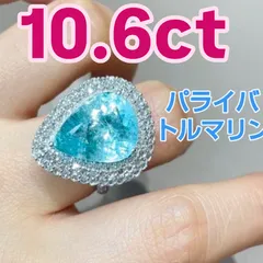 10.6ct 天然パライバトルマリン 2way ジュエリー 18Kホワイトゴールド ダイヤモンド