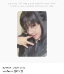 BOYNEXTDOOR(ボイネク) ミョン・ジェヒョン(MYUNG JAEHYUN) No Genre オリーブヤング トレカ