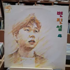 思い出の ビョン・ジンソプ 4 家 LP CD