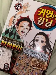 鬼滅の 鬼滅の刃 23 巻 限定モデル