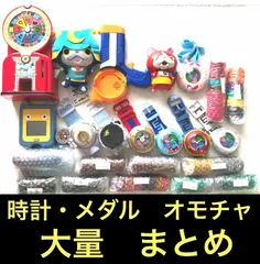 妖怪ウォッチ　妖怪メダル　 ガチャマシン・フィギュアなど　まとめ