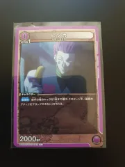 HUNTER×HUNTER ヒソカ＝モロウ キャラクター カード