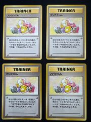 フジろうじん ポケモンカード 旧裏ポケモンカード