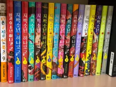 地縛少年 花子くん 漫画 0 - 15 放課後 セット