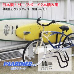 ♡J⑧1008 未使用保管品 バイク 自転車用 サーフボードキャリア ブラック ♡J⑧1008 未使用保管品 バイク 自転車用 サーフボードキャリア