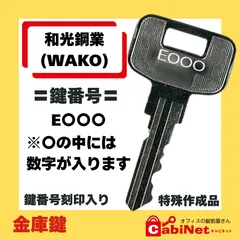 2026年最新】wako 金庫の人気アイテム - メルカリ