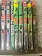 怪獣 8 ほ 3 7 12 13 14 side1 2 ミールチャク 部隊