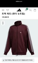 今日までアディダス トラック ジャケット ニュートラル 出品