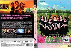 笑う大天使(ミカエル) DVD - メルカリ
