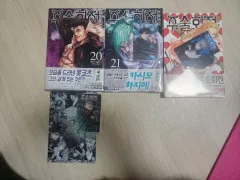 (未開封) 呪術廻戦 漫画 出品