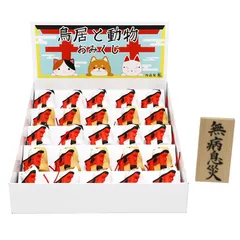 【新品】 大阪長生堂 鳥居と動物おみくじセット 25個入り 陶器製 招き猫 柴犬 きつね 高さ4.5cm オリジナル木札無料特典付（別送）