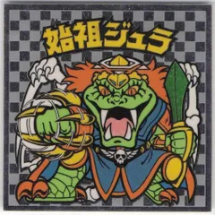 ロッテ 旧BM/アイス版ヘッド アイス6弾 始祖ジュラ (激スピンの)