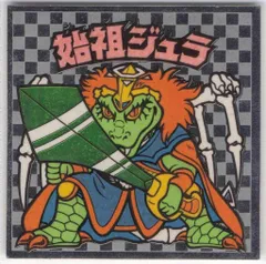 ロッテ 旧BM/アイス版ヘッド アイス6弾 始祖ジュラ(軟体動刺で)