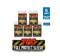 【5個セット】フルプロテクトスリーブ R（レギュラーサイズ／3枚組）カードローダー TGC 河島製作所 カード保護 公式キャラクタースリーブ対応 UVカット スリーブ ローダー トレカケース 硬質ケース トレカ 収納 コレクション 日本ブランド