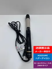 【新品展示品】KOIZUMIヘアーアイロン　VSI3255KJ　でんきち 家電量販店