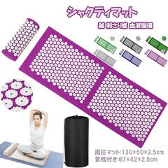 shakti シャクティマット インディゴ（濃いパープル） レベル3 - メルカリ
