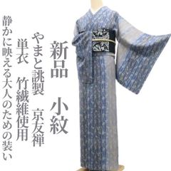 602mh91〇京都きもの友禅 訪問着 モダン レース柄 青〇しつけ付き美品 