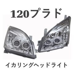 ランドクルーザー100純正ヘッドライトコーナランプセット - メルカリ