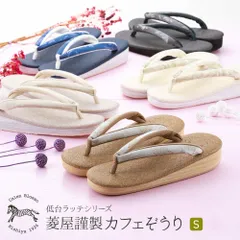 カレンブロッソ　Sサイズ カレンブロッソ草履 Sサイズ