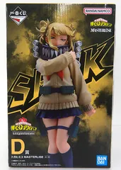 【中古】 一番くじ 僕のヒーローアカデミア Let you down D賞 トガヒミコ MASTERLISE フィギュア
