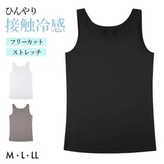 タンクトップ レディース 接触冷感 インナー フリーカット ひびきにくい M L LL 下着 女性用 ノースリーブ ストレッチ 無地 シームレス 薄手 涼しい 夏インナー さらさら フィット 重ね着 ベーシック デイリー