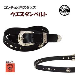 新品未使用！クリームソーダ バックル ベルト 真鍮 50th 本革ベルト
