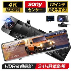 Herilary 11.5インチ 4K ドライブレコーダー - メルカリ