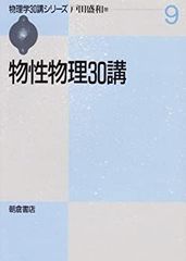 物理特講90 坂間勇著 - メルカリ