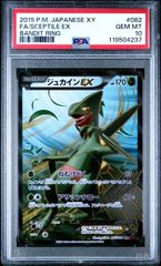 PSA10 希少アンリミ フシギバナEX SR XY1 コレクションX 061 - メルカリ