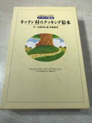料理本 学研 クッキング コニー COOKING CONNIE 80年代 - メルカリ