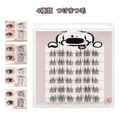 ナチュラルまつげ 上まつげ つけまつ毛 のり不要 接着剤不要 つけまつげ つけまつ毛 本体のり付き ナチュラルメイク 部分つけまつげ 着脱簡単 メイク 化粧 軽量 束#dzdx1703679