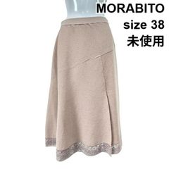 極美品 MORABITO シルク混 ロゴモノグラム柄 スカート - メルカリ