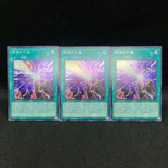 遊戯王　時空の七皇　シークレットレア　3枚セット