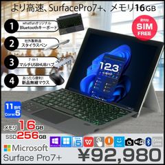 Microsoft Surface Pro7+ LTE Advanced [Core i5 1135G7 メモリ16GB 256GB 無線 カメラ BT 12.3 ]：良品 中古 Windows11 便利なBluetoothキーボード7in1ハブ+ペン+マウス