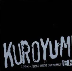 2026年最新】KUROYUME COMPLETE RARE TRACKS 1991 黒夢の人気アイテム